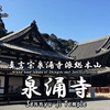 なぜ最初の天皇、天武天皇は天皇から除外されているのか