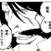 【BLEACH】ユーバッハ「雨竜、お前はなぜ生きている？」