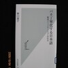 今週の本　１２１