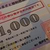 南伊豆町のふるさと納税