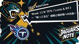 【2025 Interview】Week 13 @ TEN｜Lewis & BTJー“帰ってきた”感触と地区戦への決意ー