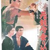 本日も