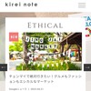 「KIREI NOTE」タイ北・チェンマイが誇るエシカルな「JJマーケット」は絶対行きたい！その魅力に迫る