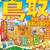 竹馬の　通行料が　高すぎる　