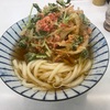 【祖師ヶ谷大蔵らんち】うどんのふたば製麺でコスパ最高うどん