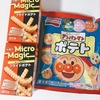 ポテトをたらふく食べたい。