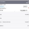 エクセディ、明光ネットワークジャパン、カーブスHDの配当が入金。