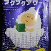 おうちで泡風呂！子どもが喜ぶ入浴剤【ブクブクアワーゆめみごこちラベンダー】「星空のおとしもの」入りのバブルバスって？！