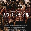 『スワロウテイル』映画情報／あらすじ／レビュー - プレシネマ