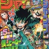 2019年33号の週刊少年ジャンプ巻末コメント