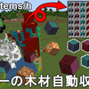 【マイクラ1.20/1.19】 簡単&超高効率！ネザーの木材自動収穫機の作り方 解説！歪んだ幹、真紅の幹、シュルームライトetc - Minecraft Nether Stem Farm【マインクラフト/ゆっくり実況/JE】