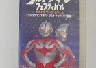 ウルトラマンネオス・ウルトラセブン21　1995年版　～Ｗヒーロー制が現代社会の価値観の多様化をも投影できた可能性に想いを馳せる！