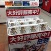 パズドラＺ発売日