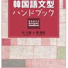 おすすめの文法書💕