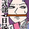 関白殿、二月二十一日に⑤　～君など、いみじく化粧じ給ひて～