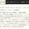 『世界にあけられた弾痕と、黄昏の原郷』反響その3（商業媒体編）