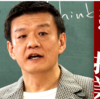 マーケター森岡毅氏に学ぶ／社労士試験に挑戦するか悩んでいるあたなへ（決断するポイント）