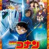 劇場版『名探偵コナン 100万ドルの五稜星』興収100億円突破！前作「黒鉄の魚影」に続いて2作連続での達成