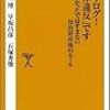 この本『そのブログ!「法律違反」です』が「法律違反」です