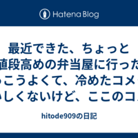 大はてな実験
