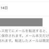 14年使ってきた Evernote をいよいよ見放す(1) - 本当に役に立たなくなった