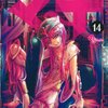 マギ　１４巻　Kindle版