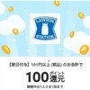 収入(2021.3)