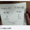 医者の話ーワクチン打っても他人に移すーJPSikaDoctor 2021/08/01
