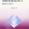 【有限体積法】Keller-Segel方程式を有限体積法で解く　C++コード付き