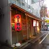 神座＠新宿歌舞伎町　「おいしい担々麺＋もやし」