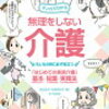 【ユウキの語り部屋 ＃２４８】死後離婚の増加 