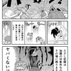 マンガでわかる異世界冒険の書30-1レビュー