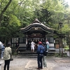 金運神社へ