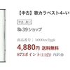 懐かしのドラマ〜「ジュニア・愛の関係」