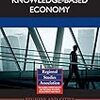 ［読書レビュー］知識経済における地政学について考える