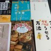 古本屋とタイトルについてるよ