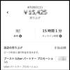 【Uber Eats】初めて15時間オンラインやってみました！＋アプリのバグ