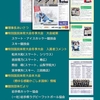 体協いわて92号(2023年3月号)発行／理事長あいさつ　再掲