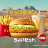 新登場マックチキンの全貌！味も価格も大満足の理由