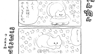 「ねんねんころころ」8月24日（874）