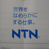 株で他人のことが気になるのは、まだ初心者な証拠？自分自身だけを見ろ