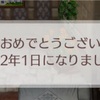 No.321  222年年始…ルリオン成人式