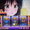 L ToLOVEるダークネス　冷遇状態の台にアームで立ち向かった結果が酷すぎて涙。