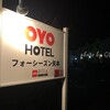 宿泊レポート　OYOホテル　フォーシーズン矢本　ブルーインパルス部屋