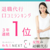 転職後ストレスが大きい！すぐ退職すればよかった😥即日退職のケース