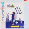 ◆稀少白ラベルPromo盤帯付LP◆大貫妙子「クリシェ Cliché」RCA ‎RHL-8807 細野晴臣､坂本龍一､大村憲司､村上ポンタ秀一