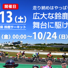 鈴鹿6時間エンデューロレースに参加してきた