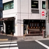 めん徳二代目つじ田＠新橋　2020年3月18日（水） 