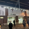 神田駅（JR東日本／東京メトロ）
