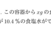 徳島県教員採用試験の問題【2015年中学校第1問】